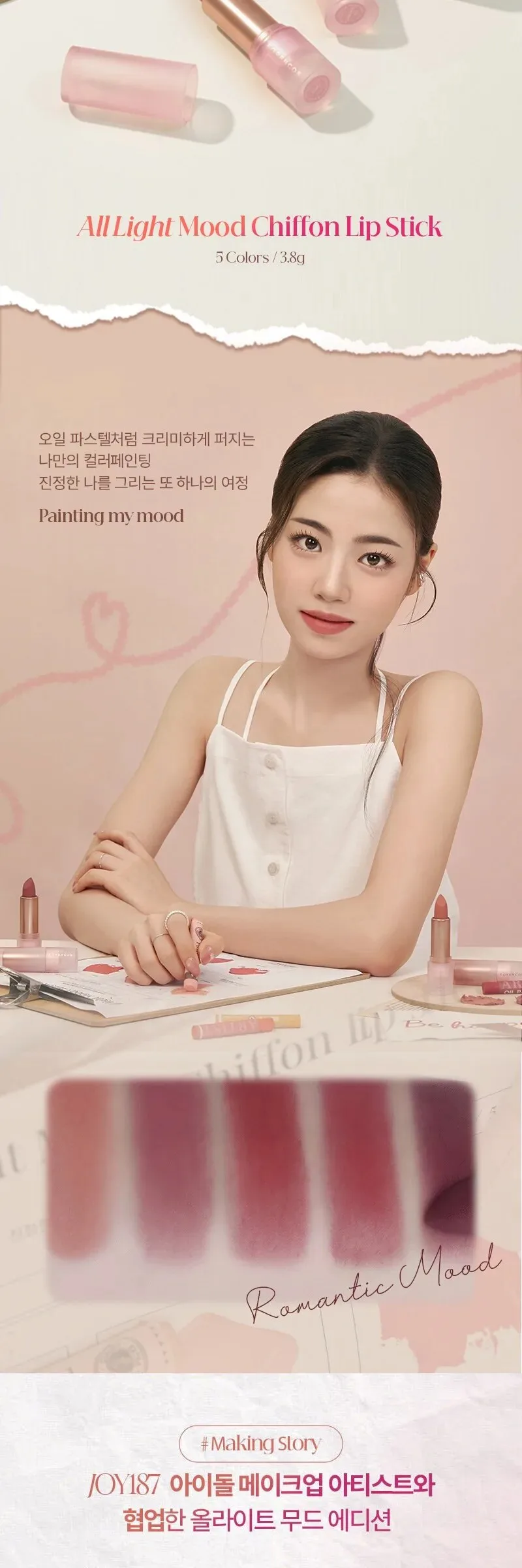 FORENCOS All Light Mood Chiffon Lipstick 3.8g Detail