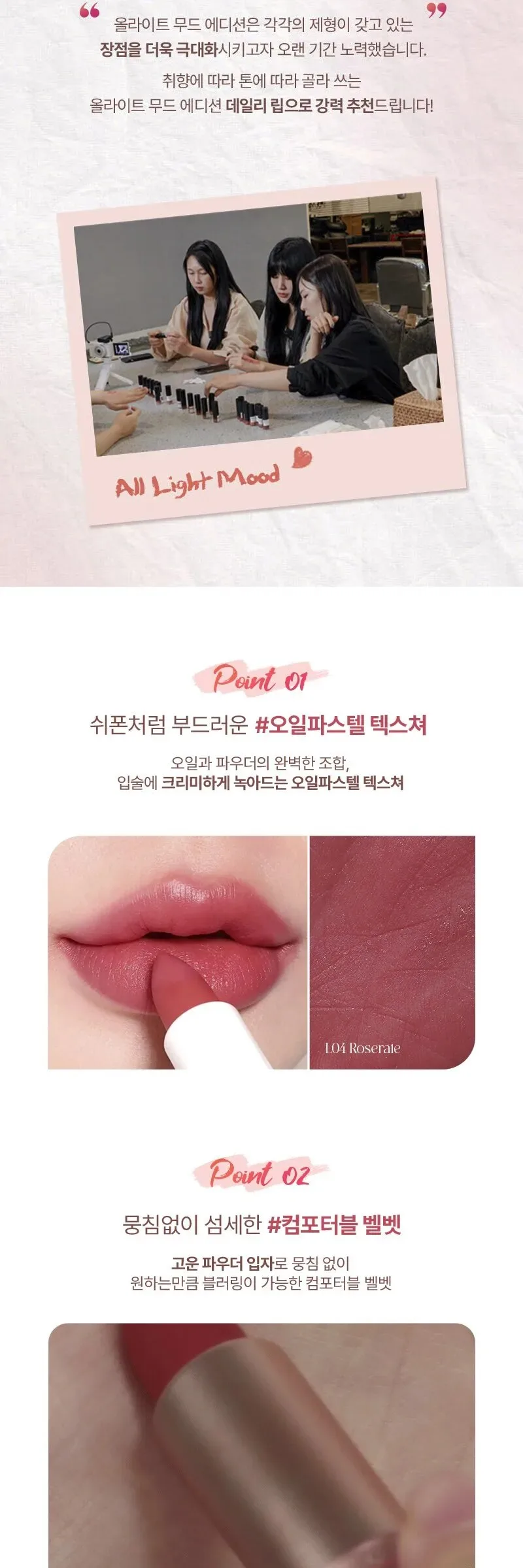 FORENCOS All Light Mood Chiffon Lipstick 3.8g Detail