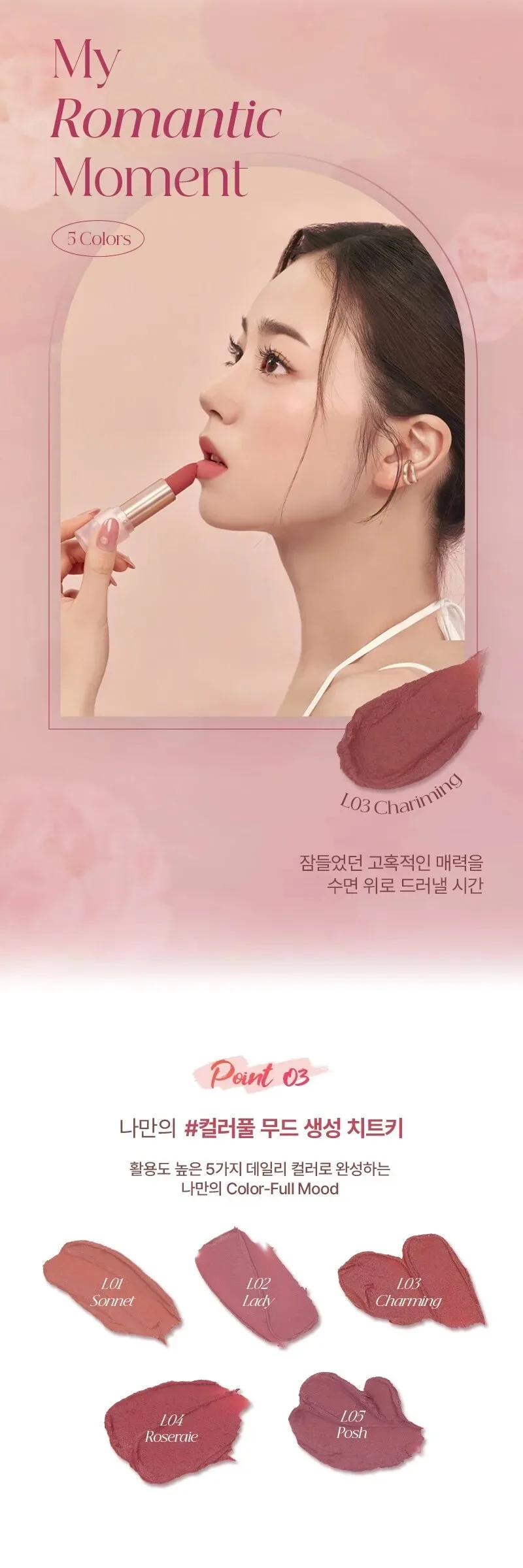 FORENCOS All Light Mood Chiffon Lipstick 3.8g Detail