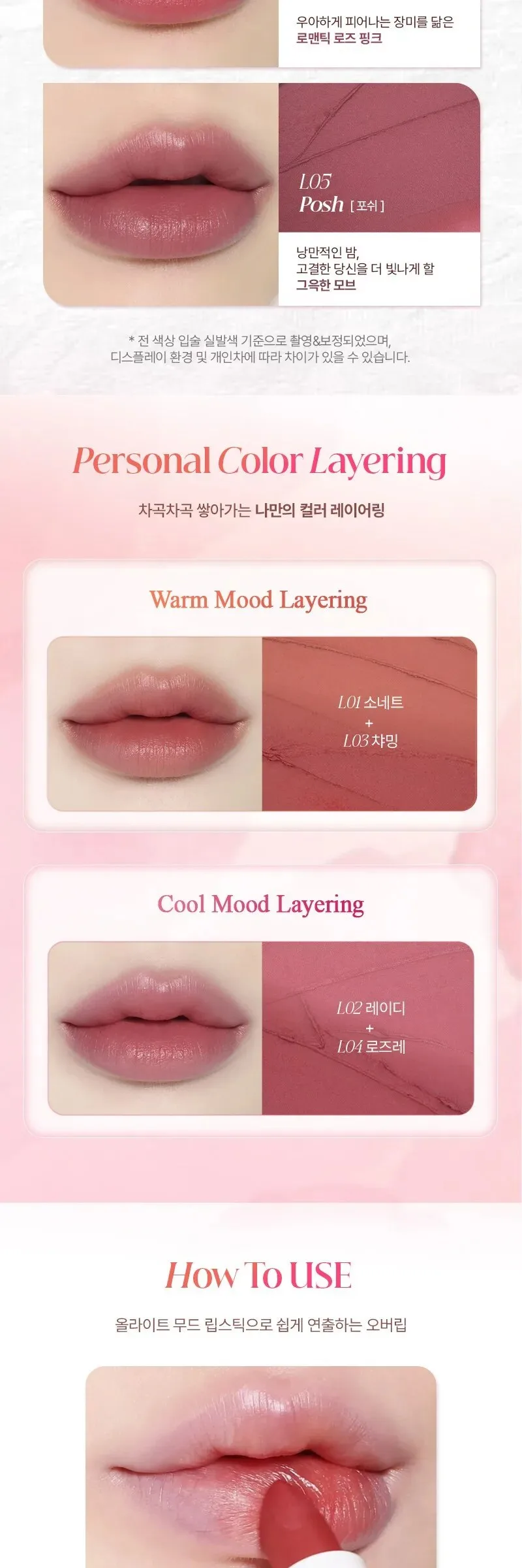 FORENCOS All Light Mood Chiffon Lipstick 3.8g Detail
