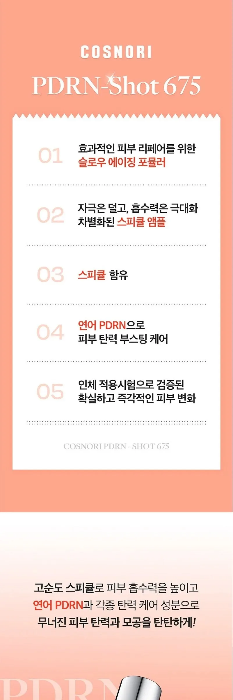 COSNORI PDRN Shot 675 50ml Detail