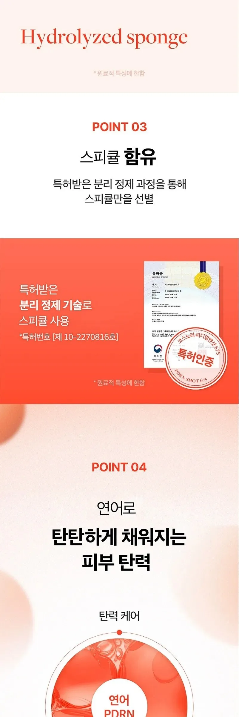 COSNORI PDRN Shot 675 50ml Detail