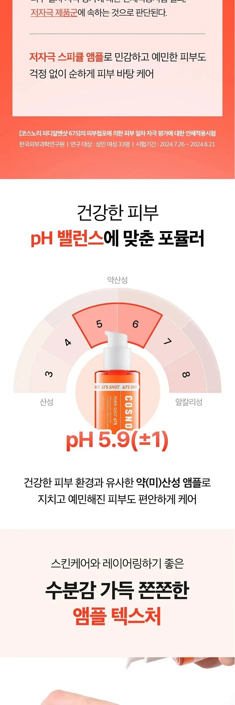 COSNORI PDRN Shot 675 50ml Detail