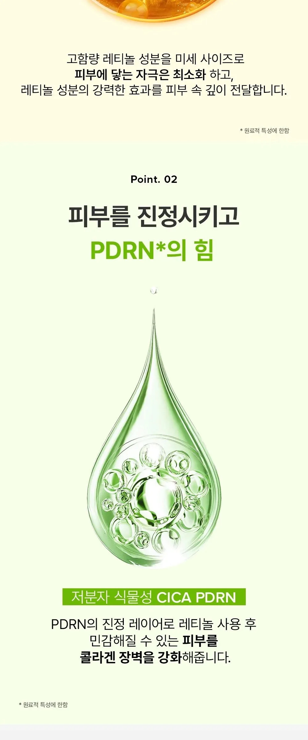 MARY&MAY Speculum Retinol PDRN Cream 15g Detail