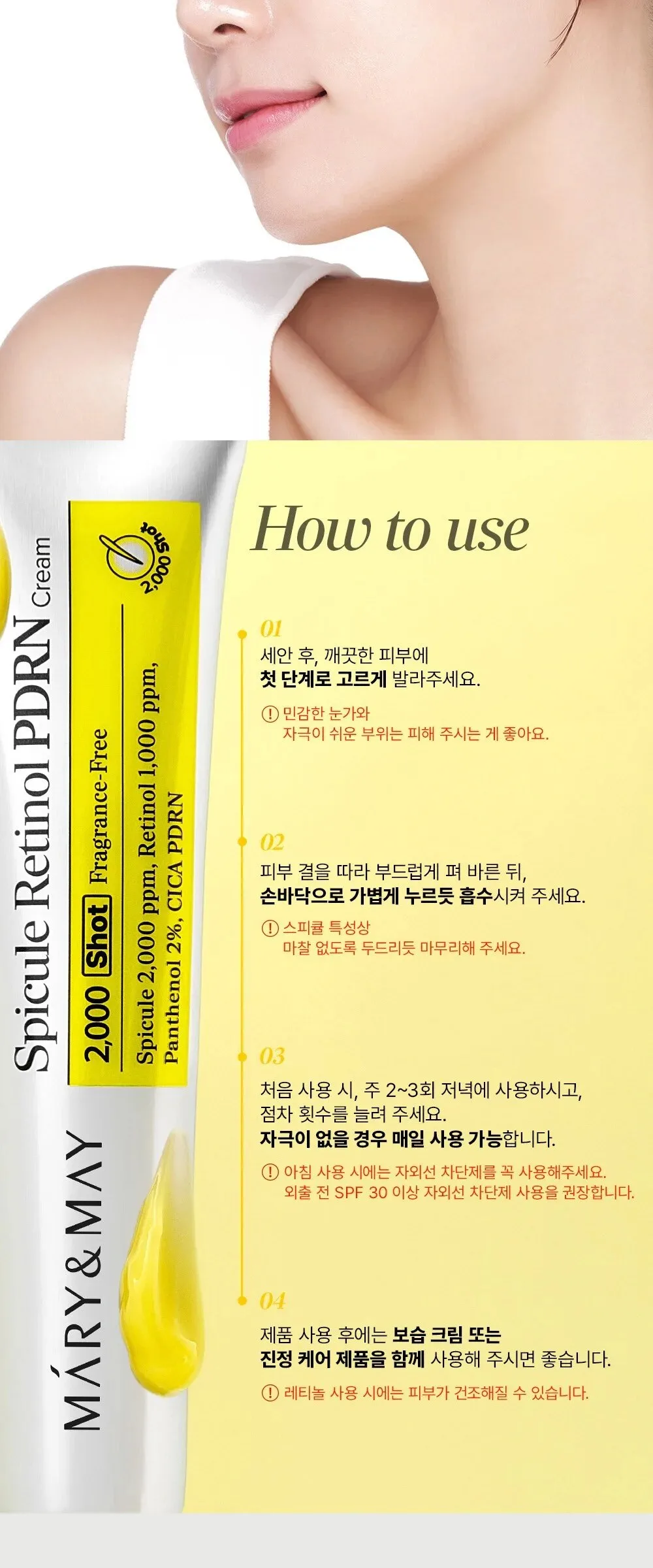 MARY&MAY Speculum Retinol PDRN Cream 15g Detail