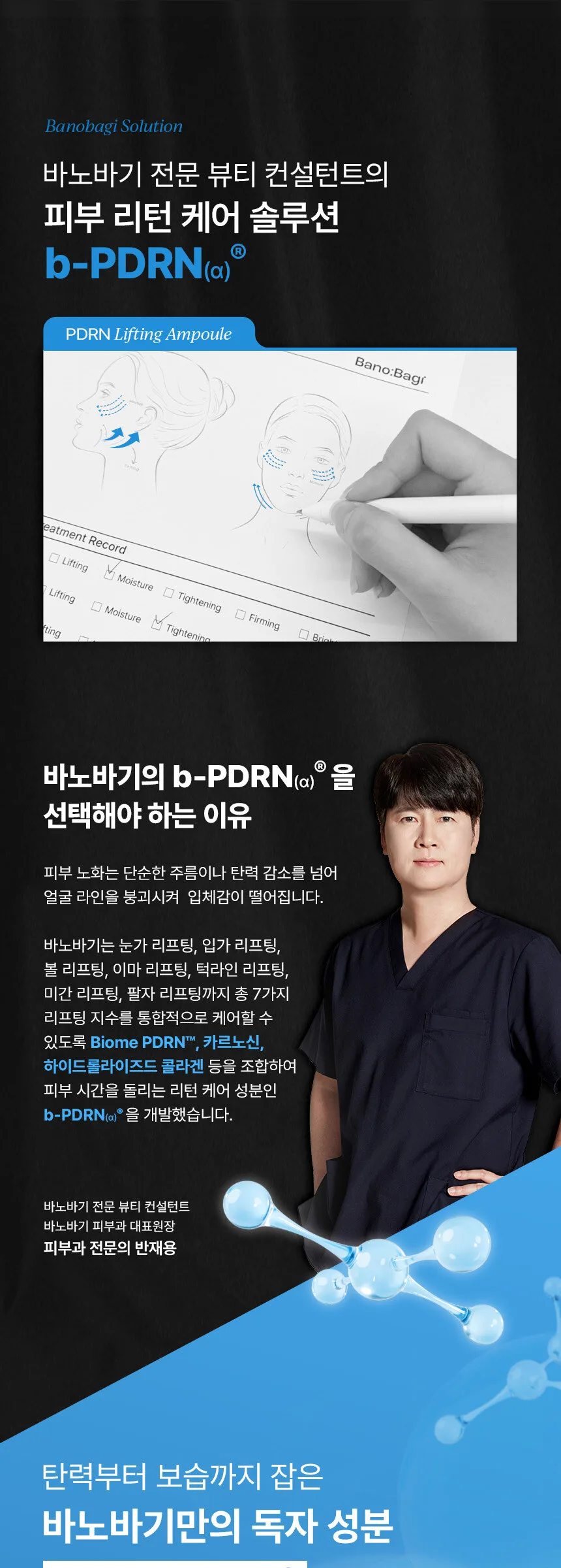 BANOBAGI PDRN 500 Lifting Ampoule 30ml Detail