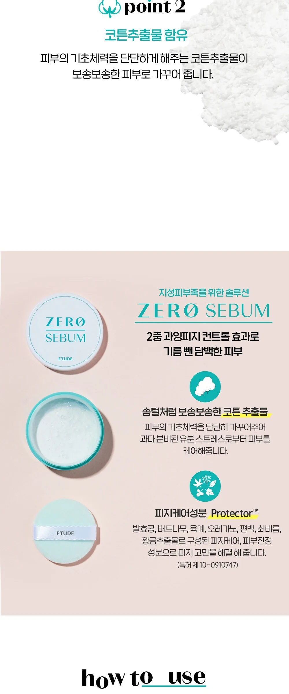 ETUDE HOUSE Zero Sebum Drying Powder 4g Detail