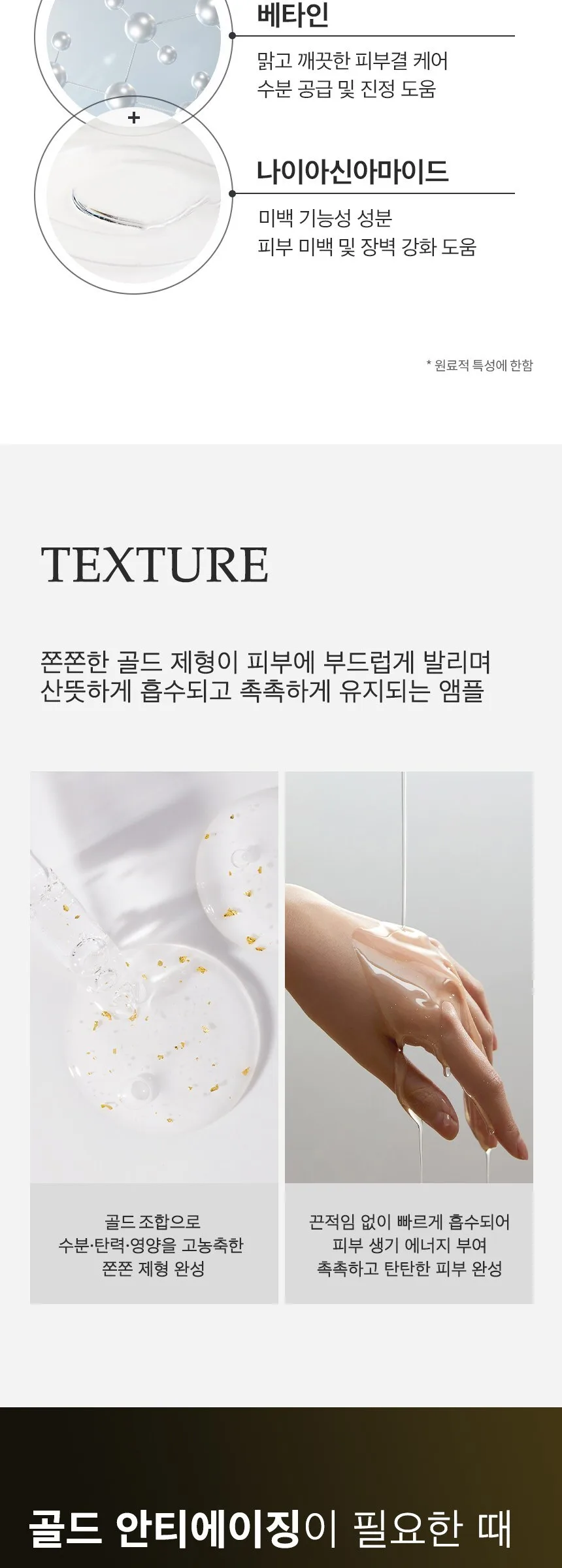 3W CLINIC Collagen Luxury Gold Anti-Wrinkle Ampoule 55ml Detail