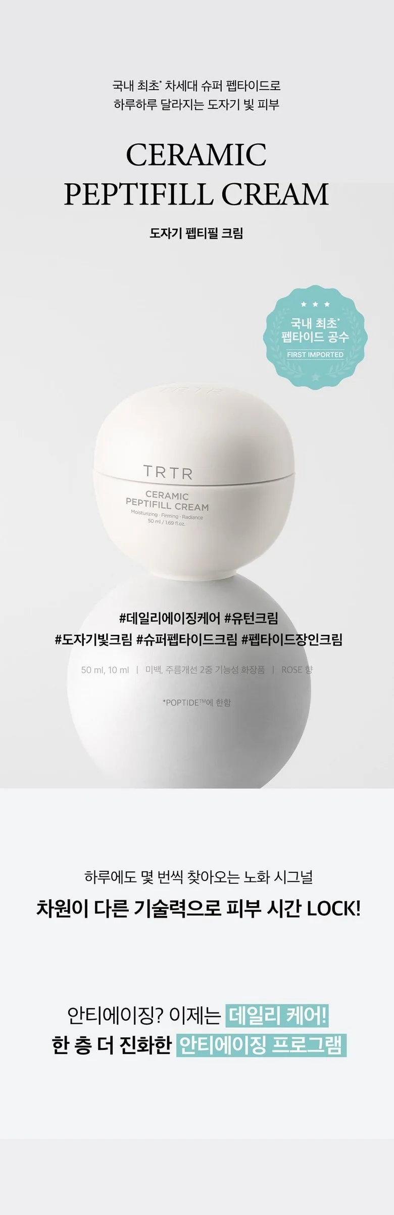 TIRTIR Ceramic Peptifill Cream 50ml Detail