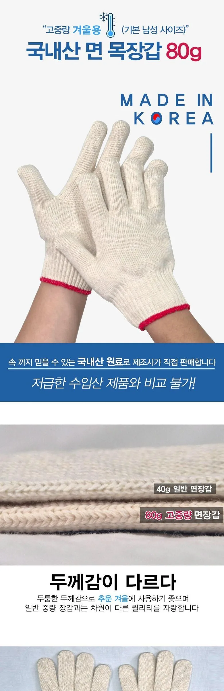 Winter Cotton Gloves 10set Detail