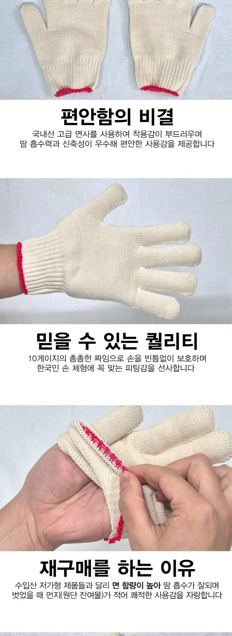 Winter Cotton Gloves 10set Detail