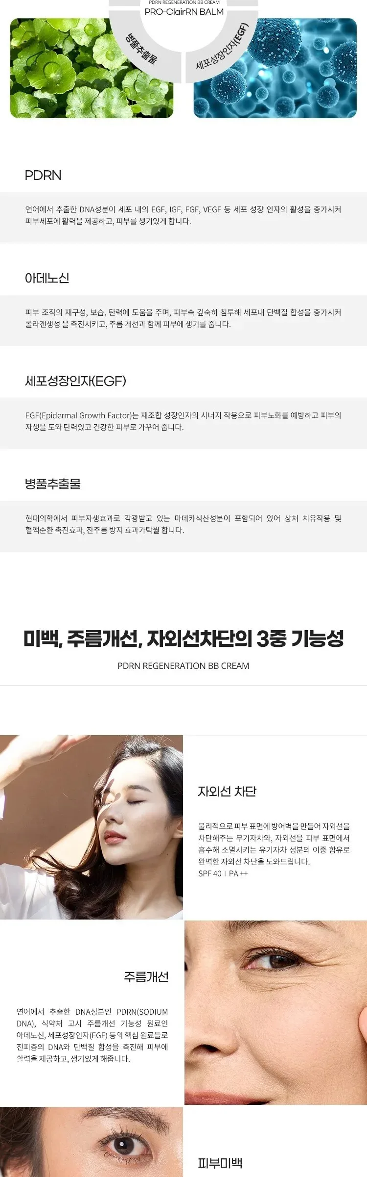 La ChomB Pro-ClairRN Balm BB Cream 35ml Detail