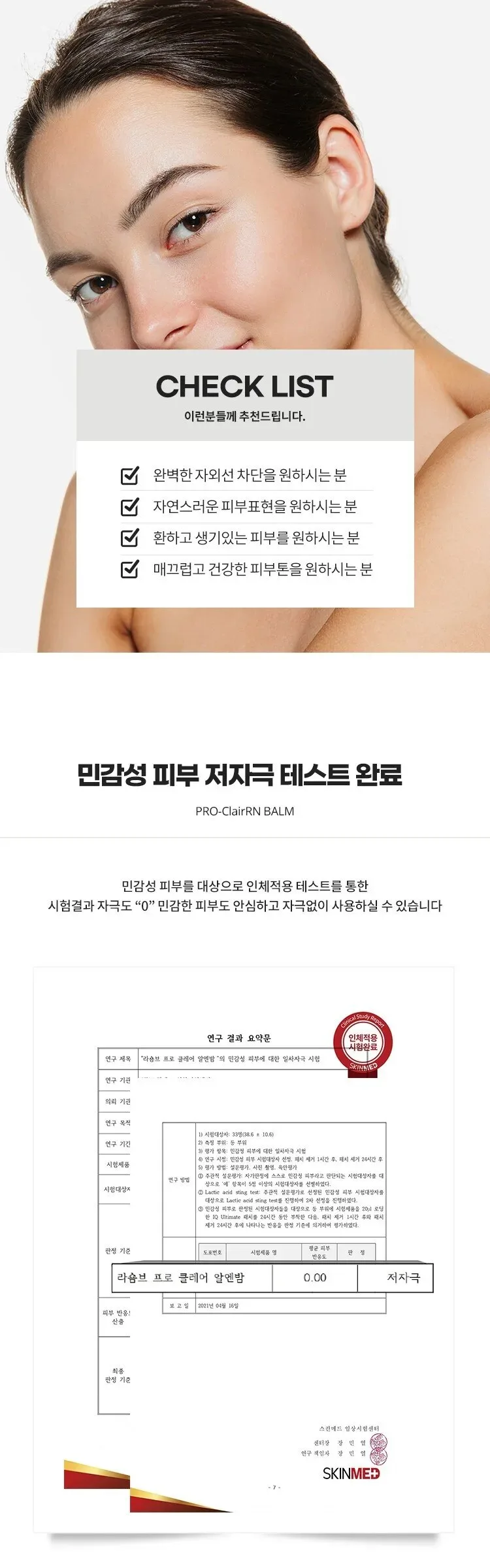 La ChomB Pro-ClairRN Balm BB Cream 35ml Detail