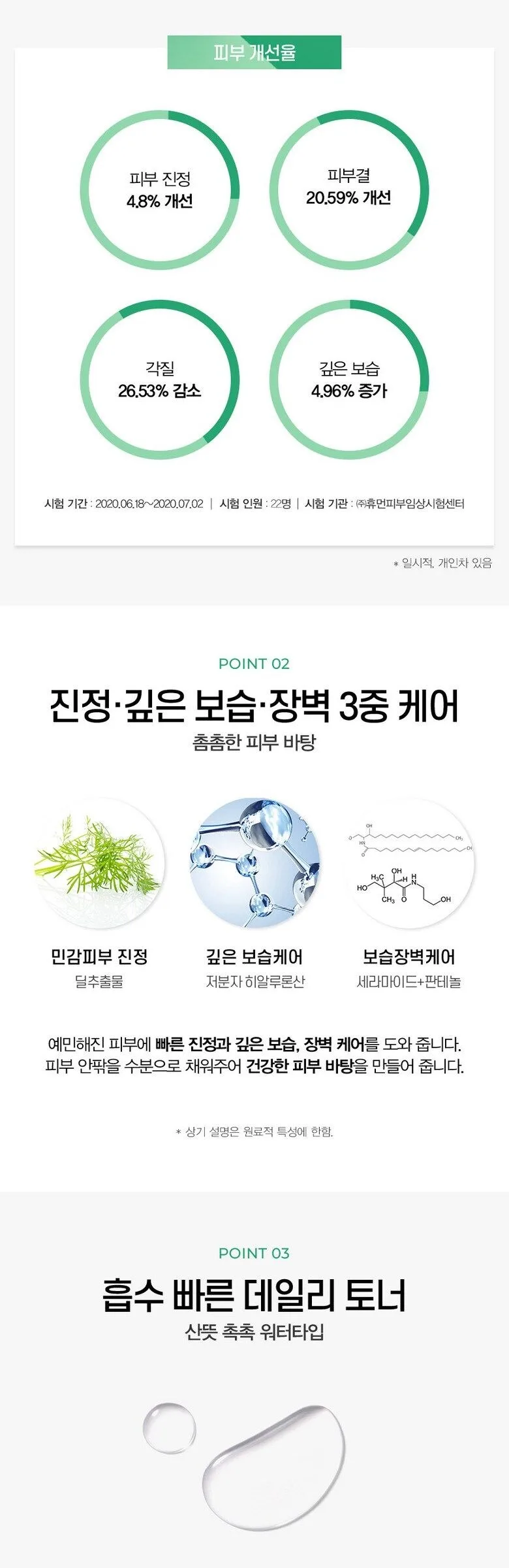 MAKE P:REM Safe Me. Relief Essence Toner 200ml Detail