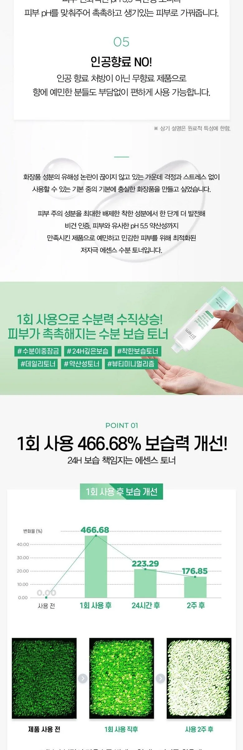 MAKE P:REM Safe Me. Relief Essence Toner 200ml Detail