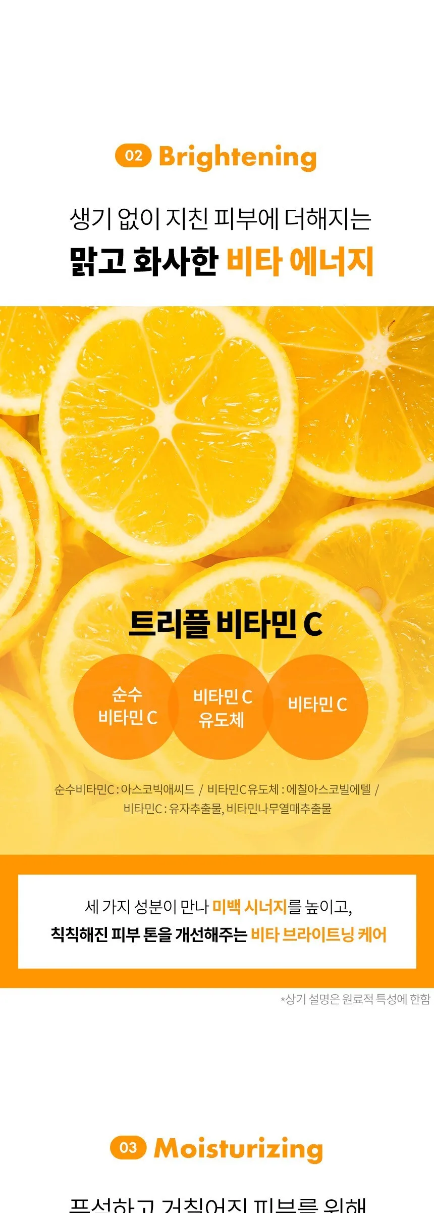 TONYMOLY 2X Vitamin C Eye Gel Patch 60 Sheets 84g Detail