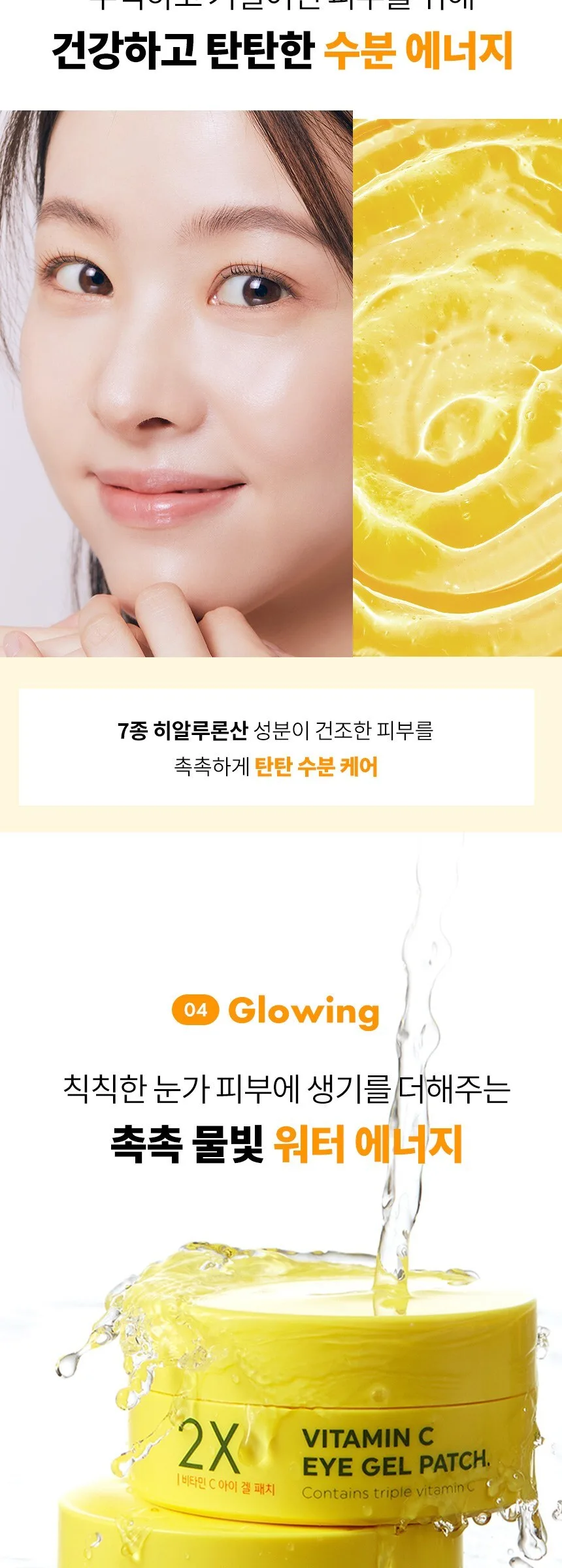 TONYMOLY 2X Vitamin C Eye Gel Patch 60 Sheets 84g Detail