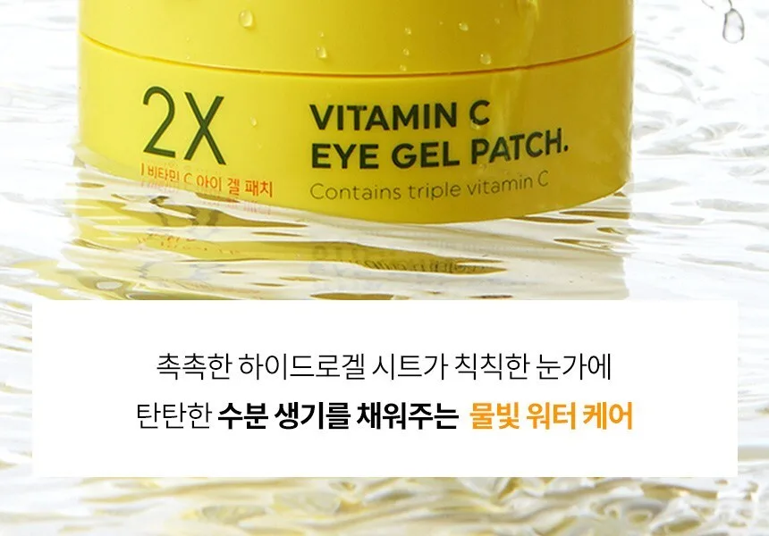 TONYMOLY 2X Vitamin C Eye Gel Patch 60 Sheets 84g Detail