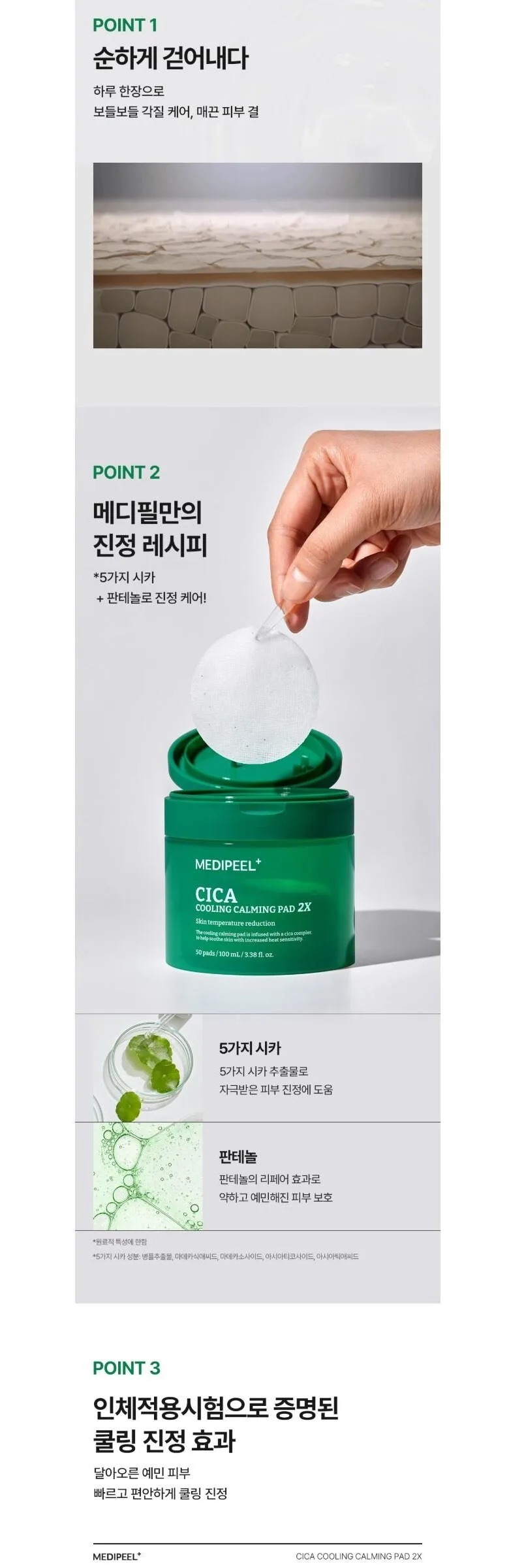 MEDIPEEL  Cica Cooling Soothing Pads 2X 100ml 50 Sheets Detail