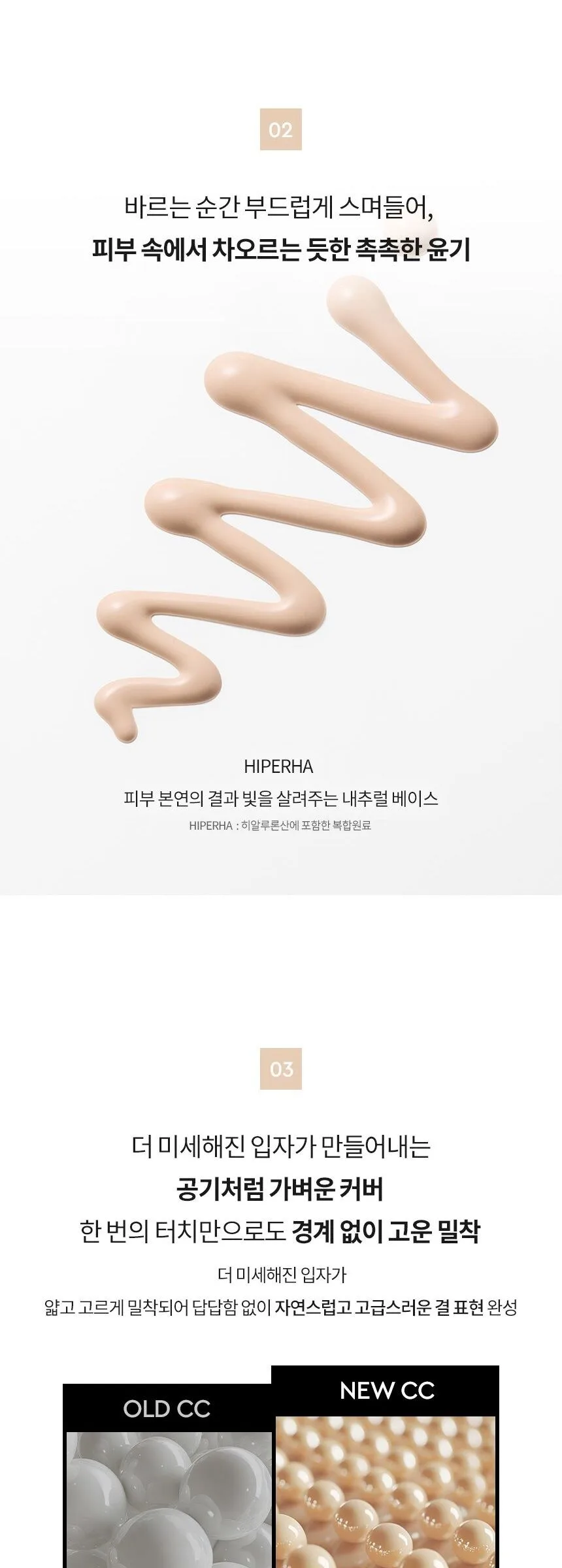 HERA UV Protector CC Sunscreen SPF50+ PA++++ 50ml Detail
