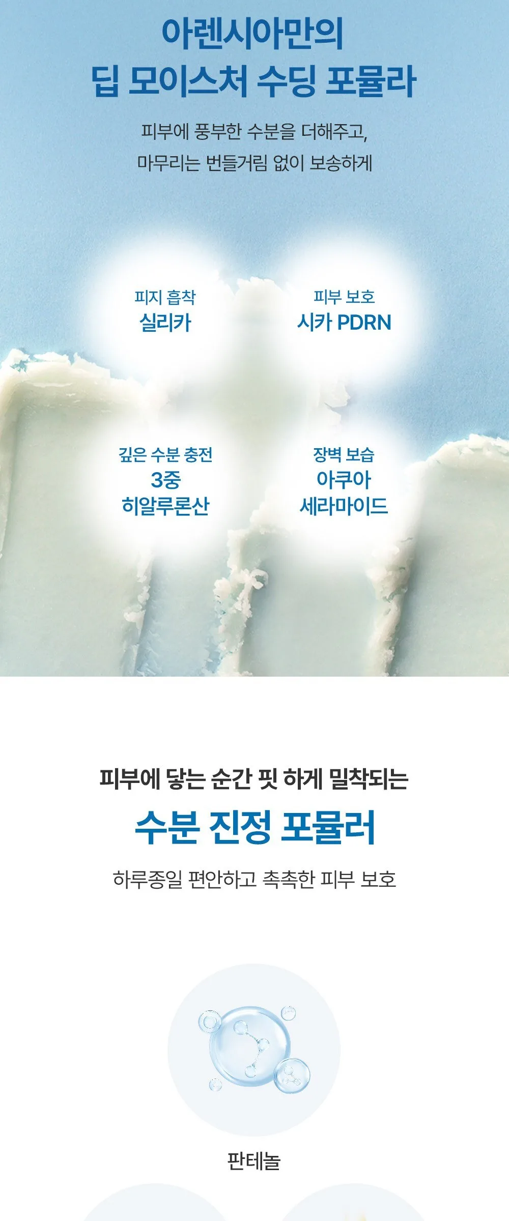 ARENCIA Cloud Sun Stick 18g Detail