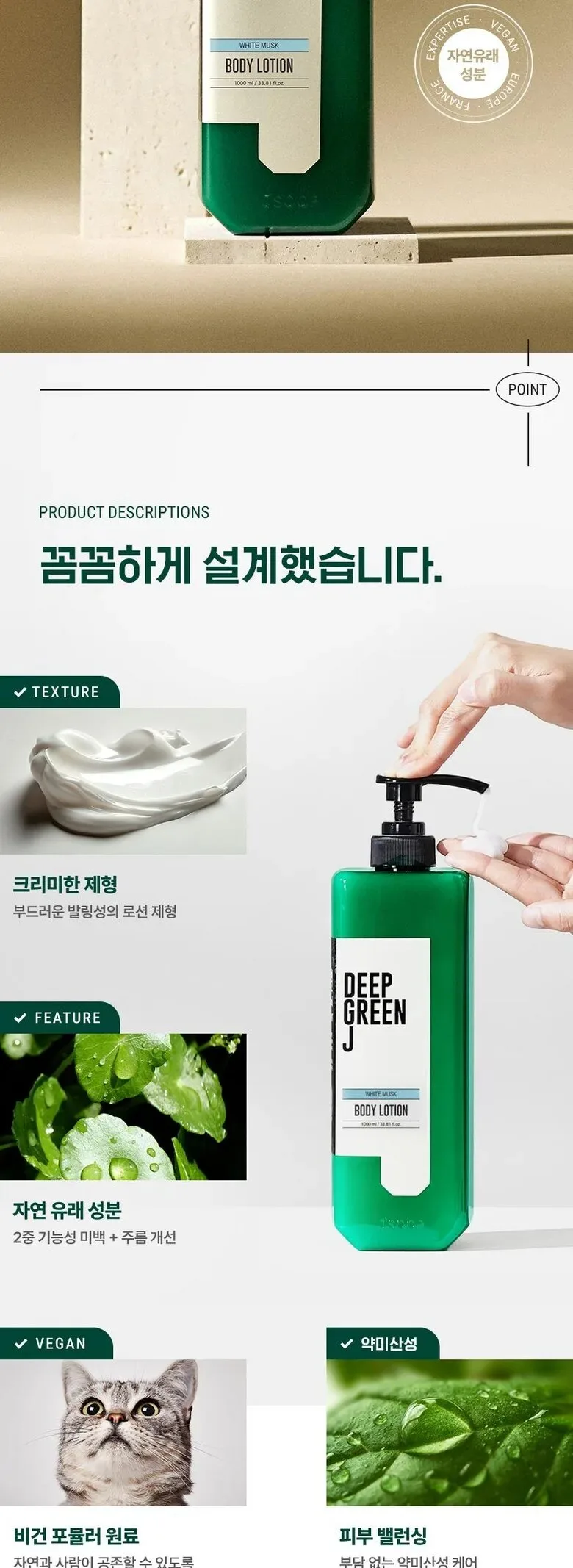 JSOOP Deep Green J Body Lotion White Musk 1000ml Detail