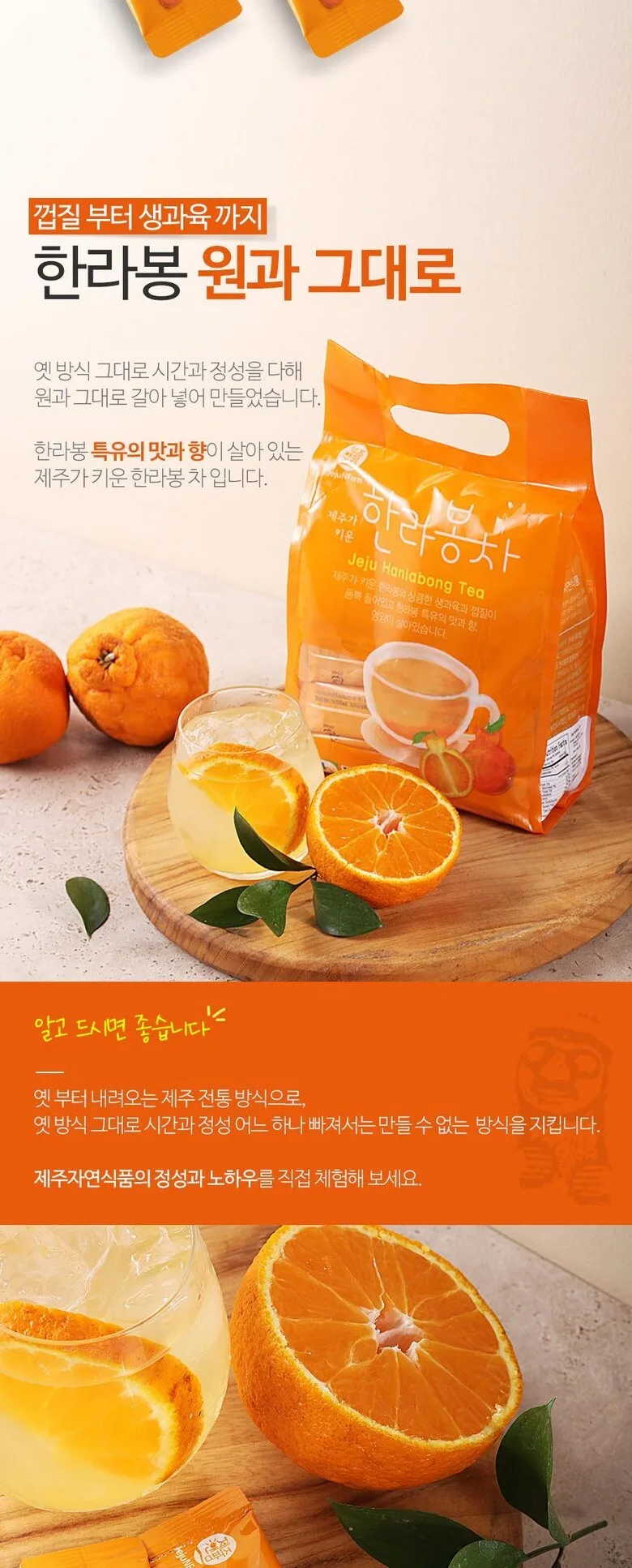 Jeju N Farm Hallabong Tea grown in Jeju 25g*30pack Detail
