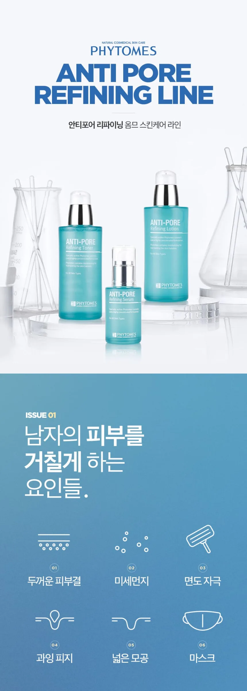 PHYTOMES Anti Pore Refining Toner 120ml Detail