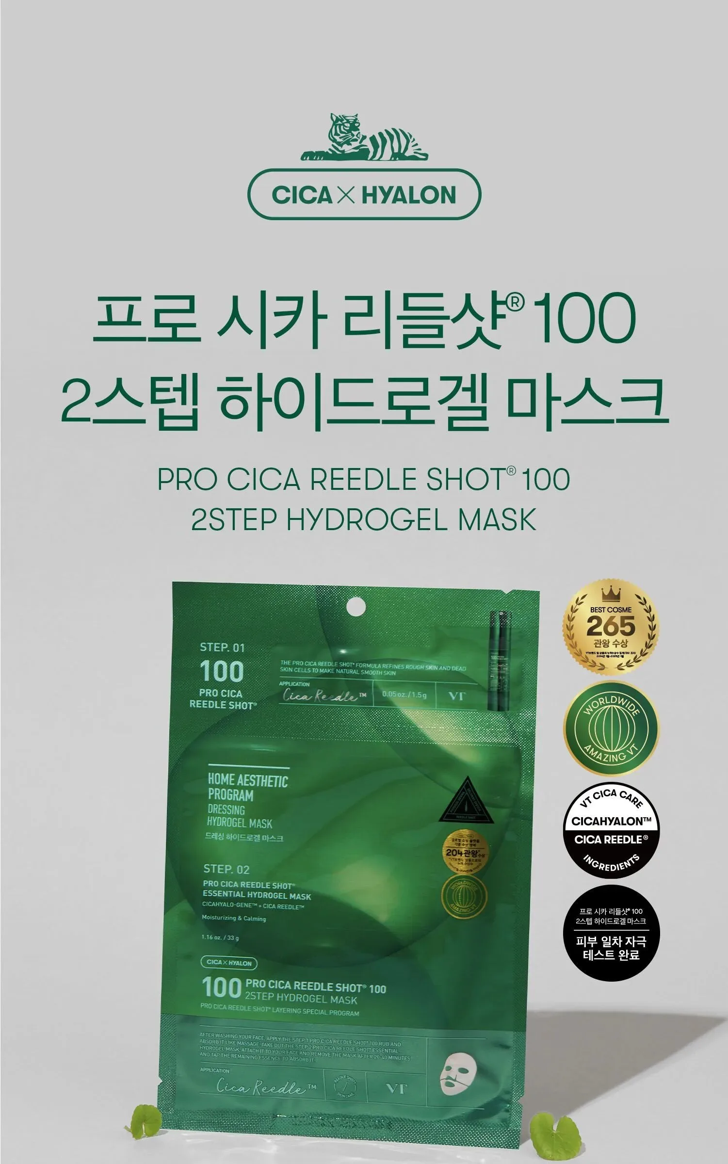 VT COSMETICS Pro Cica Reedle Shot 100 2-Step Hydrogel Mask 33g*4Sheets Detail
