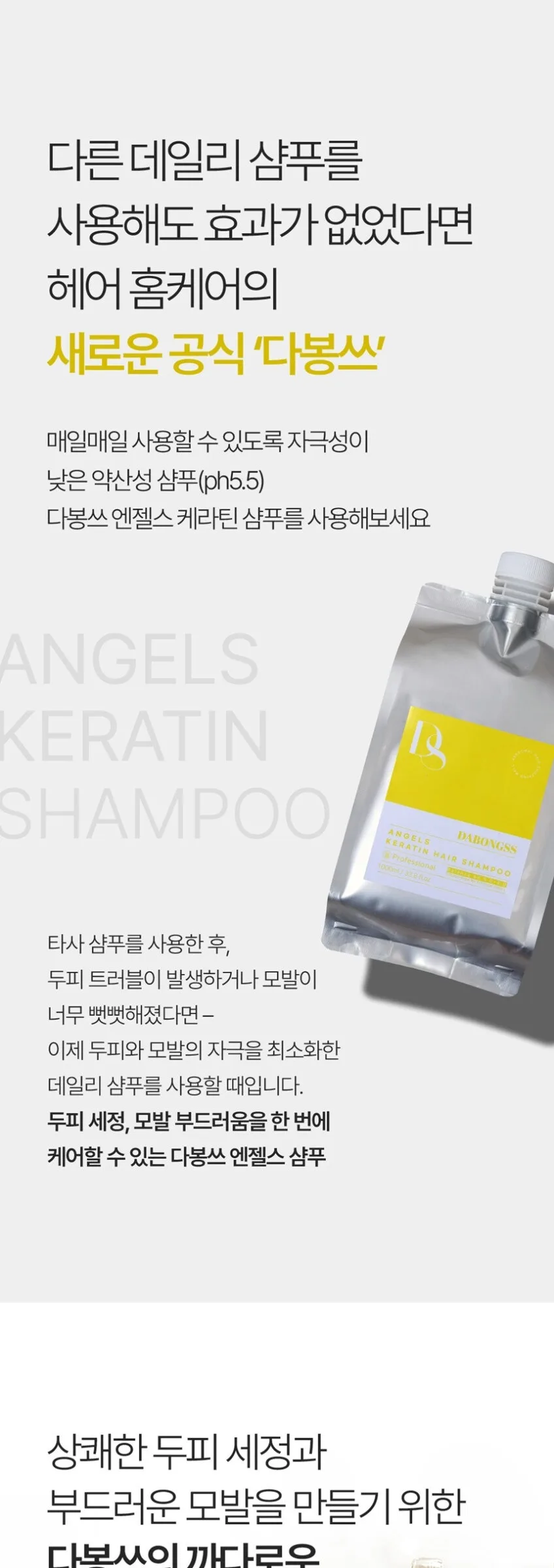 DABONGSS Angels Keratin Hair Shampoo 1000ml – Professional Salon-Quality Shampoo Used By Hair Stylists. Detail