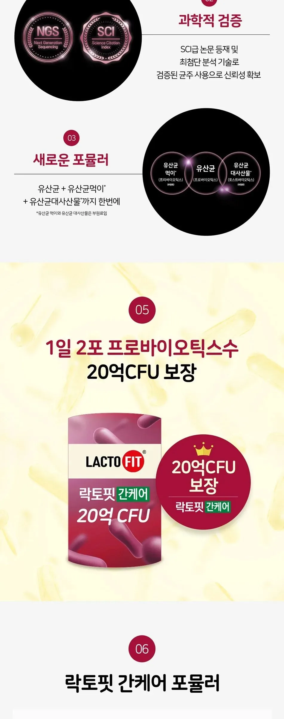 LACTO FIT Liver Care 2g x 60 Sticks Detail