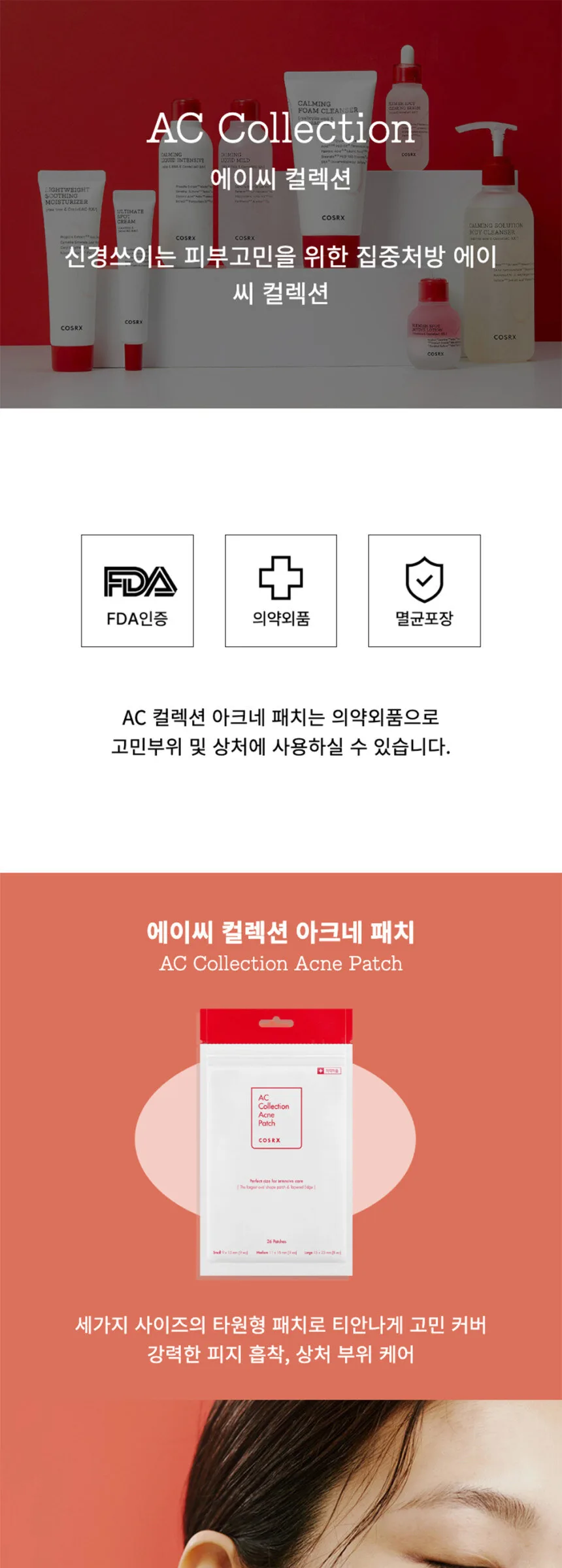 COSRX AC Collection Acne Patch 26 Patches*5Pack Detail