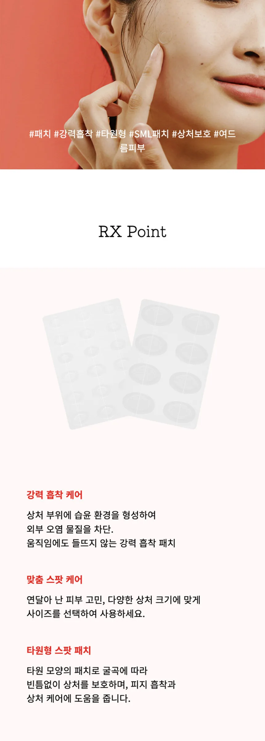 COSRX AC Collection Acne Patch 26 Patches*5Pack Detail
