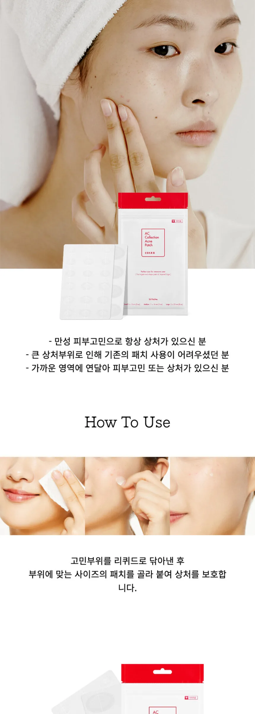 COSRX AC Collection Acne Patch 26 Patches*5Pack Detail