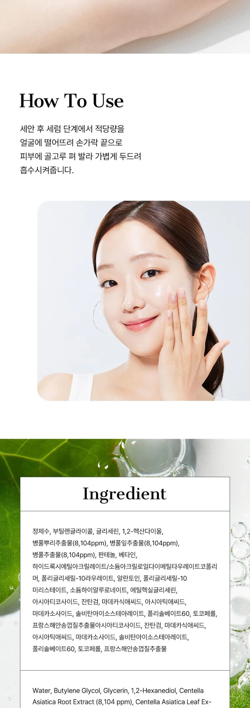 COSRX Pure Fit Cica Serum 30 ml Detail