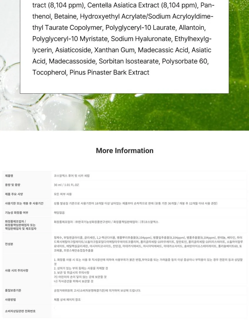 COSRX Pure Fit Cica Serum 30 ml Detail