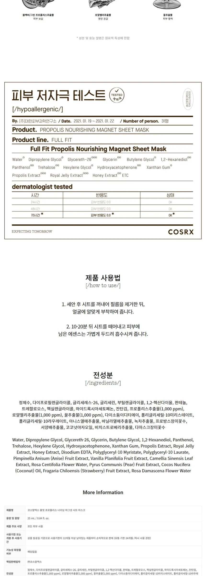 COSRX Propolis Nourishing Magnet Sheet Mask 21ml x 10ea Detail
