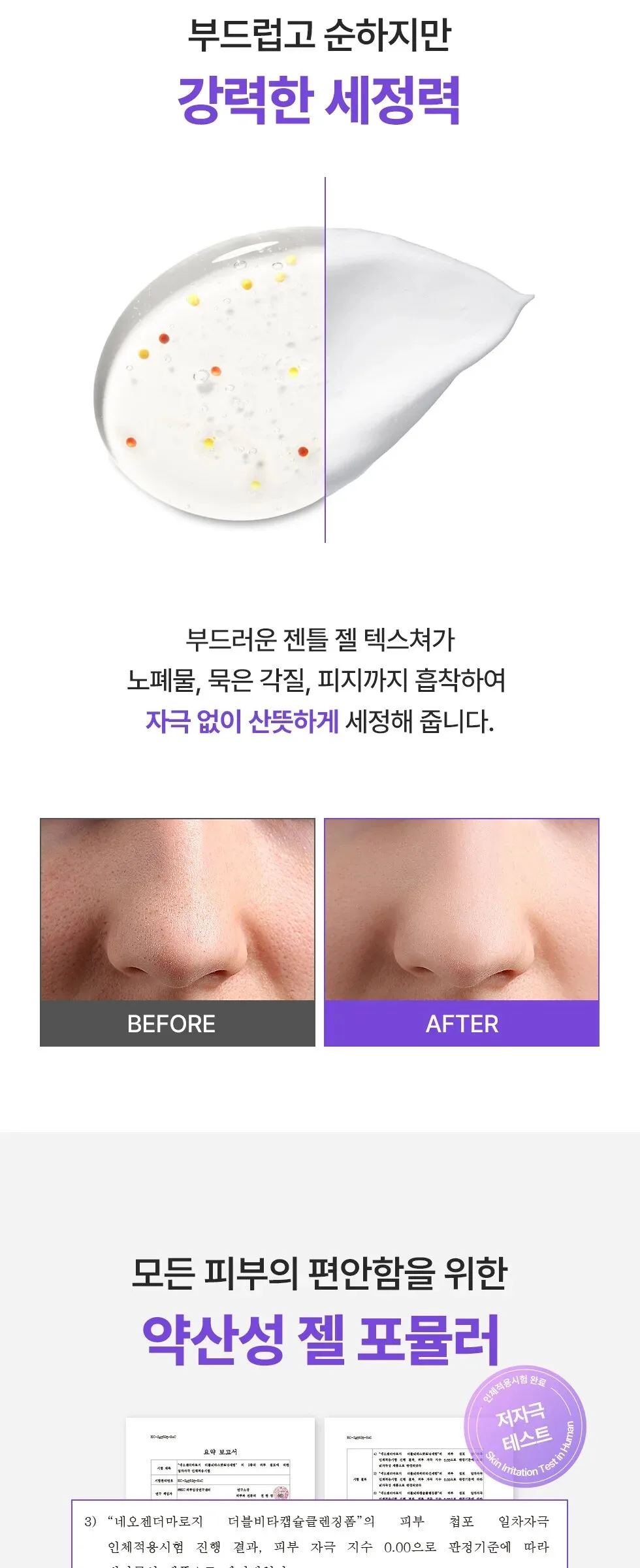 NEOGEN Dounble Vita Capsual Cleansing Foam 150ml Detail