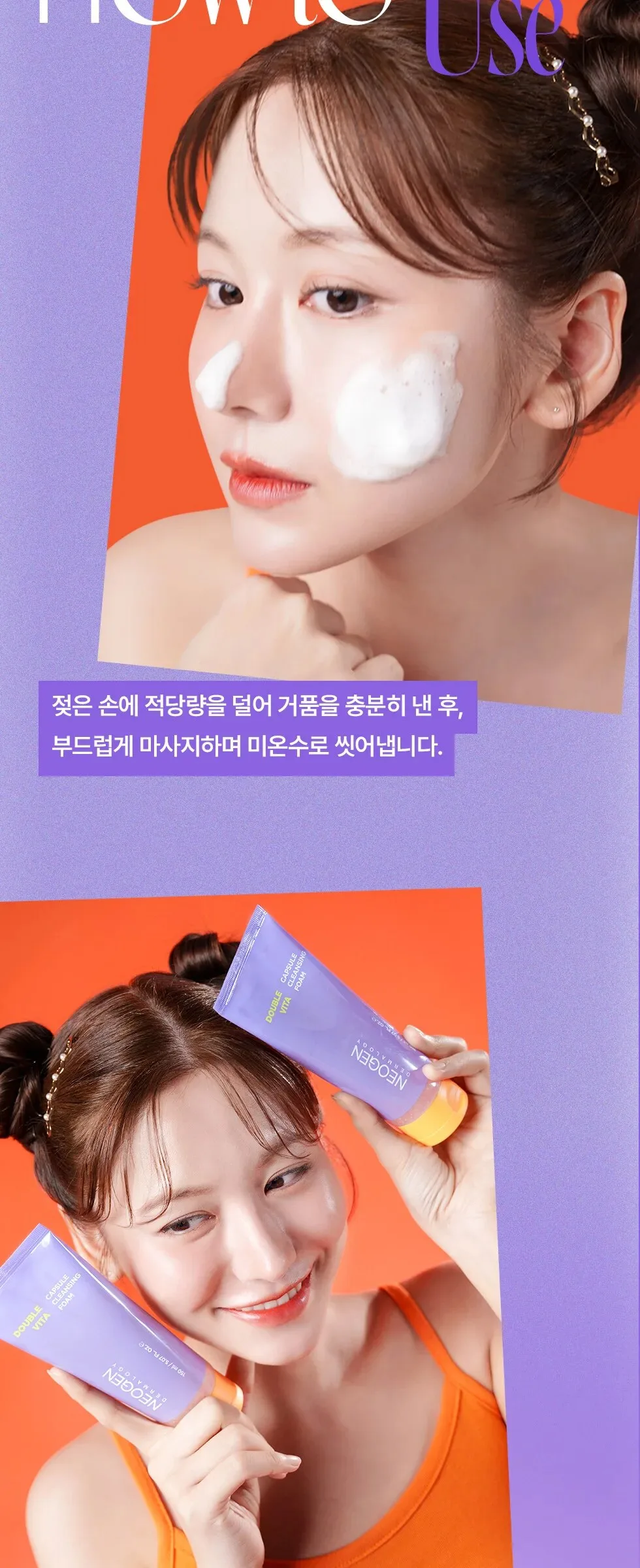 NEOGEN Dounble Vita Capsual Cleansing Foam 150ml Detail
