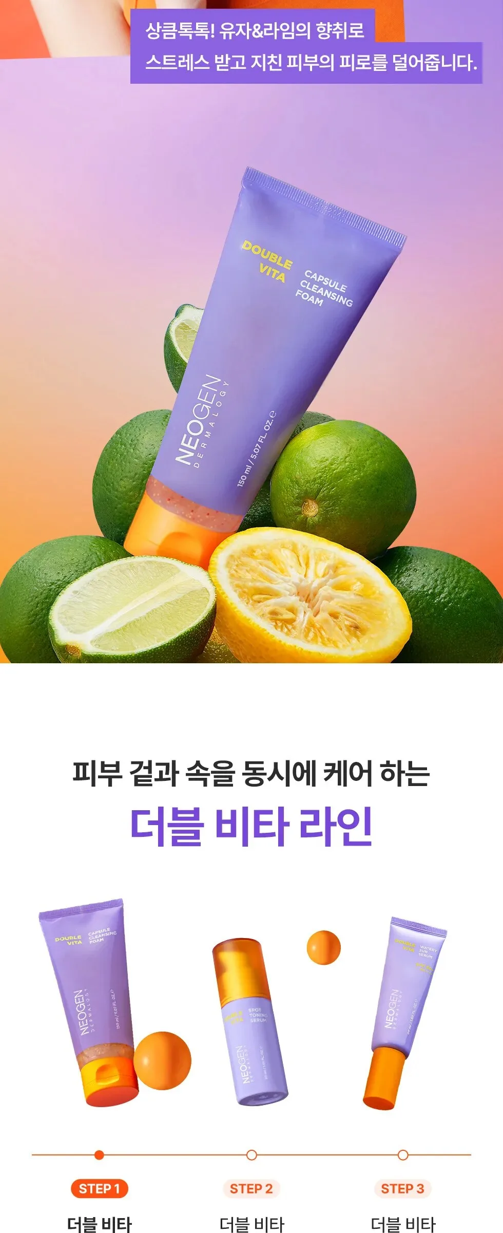 NEOGEN Dounble Vita Capsual Cleansing Foam 150ml Detail