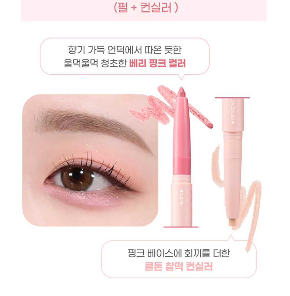 Colorgram All In One Aegyo-Sal Maker 0.35g Detail