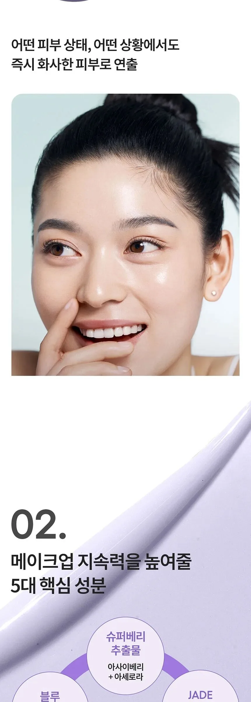 LANEIGE Skin Veil Base EX SPF28 PA++ 30ml Detail