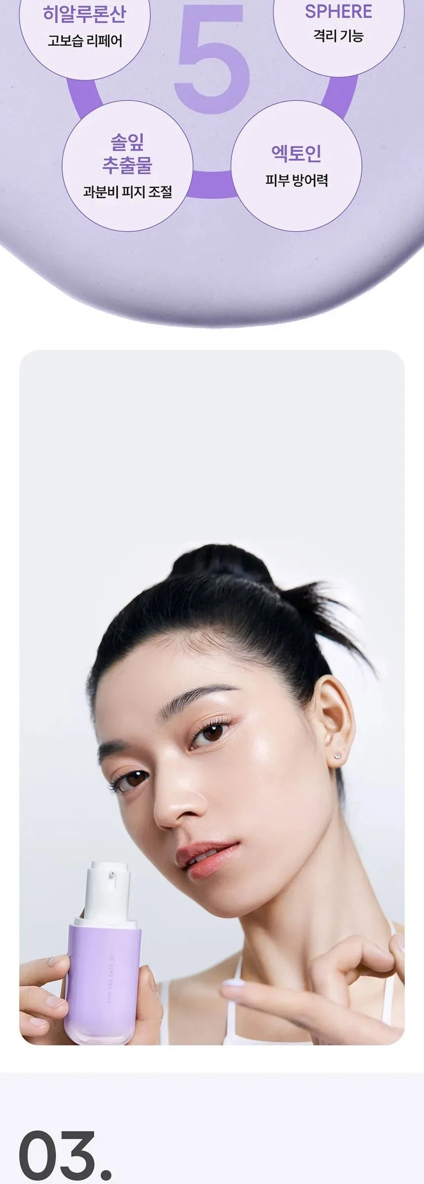 LANEIGE Skin Veil Base EX SPF28 PA++ 30ml Detail