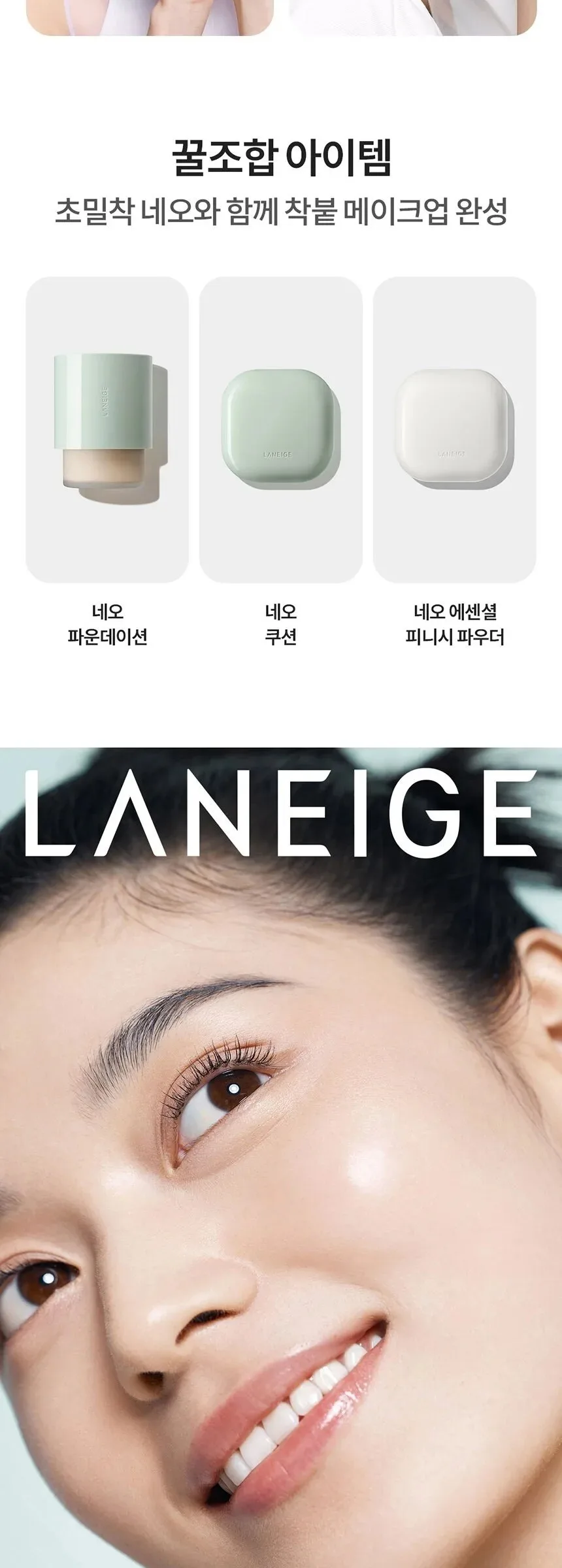 LANEIGE Skin Veil Base EX SPF28 PA++ 30ml Detail