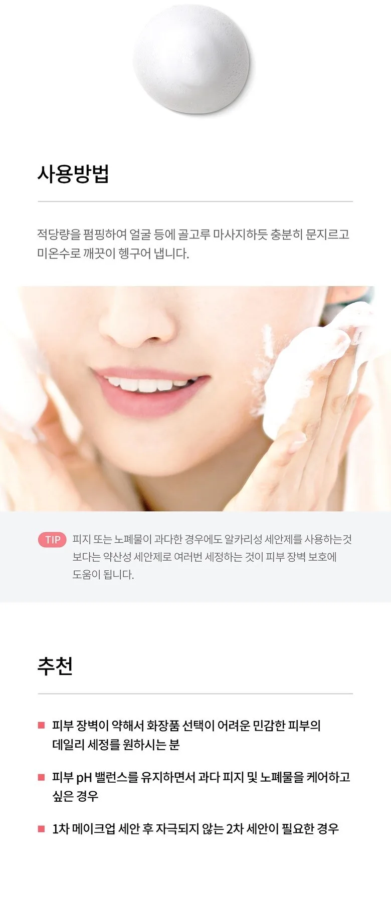 ZEROID PIMPROVE FOAMING CLEANSER 200ml Detail
