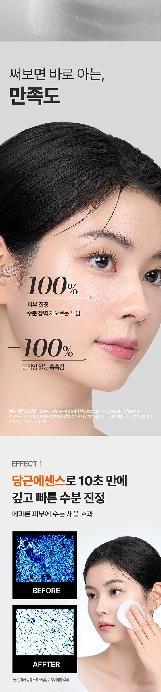 MEDIHEAL Carrot Soothing Moisturizing Toner Pad 250ml 60 Pads Detail