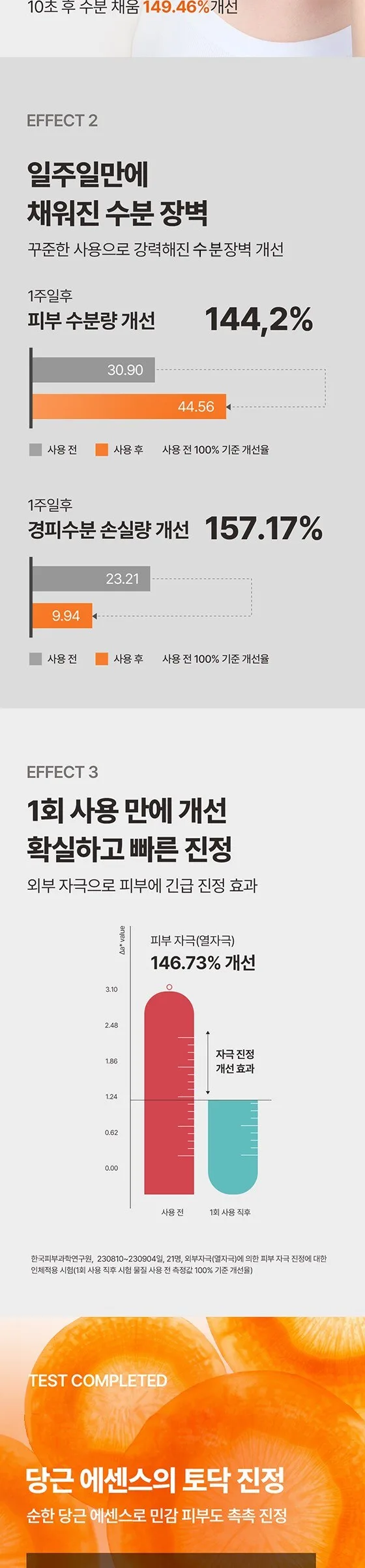 MEDIHEAL Carrot Soothing Moisturizing Toner Pad 250ml 60 Pads Detail