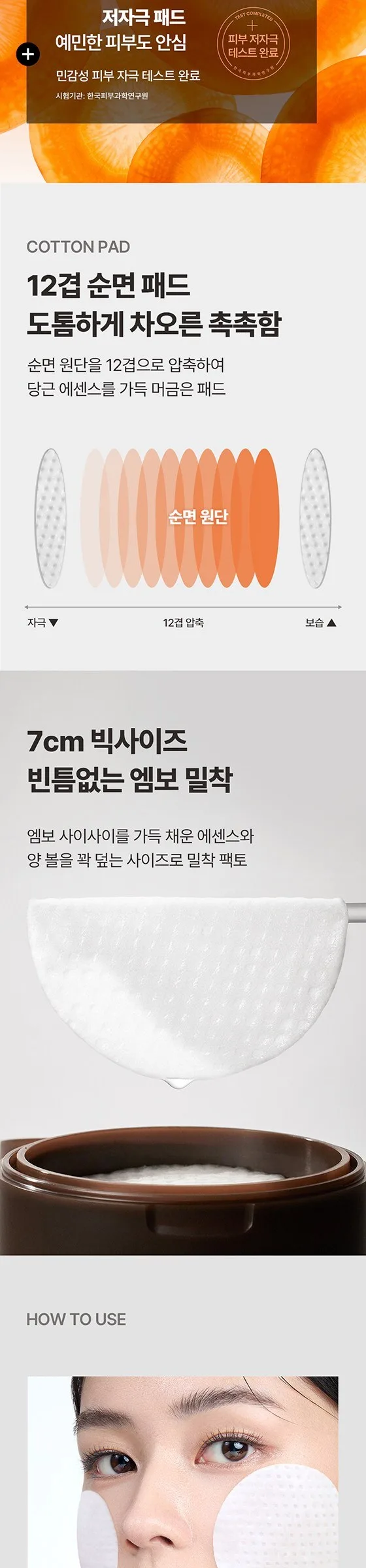 MEDIHEAL Carrot Soothing Moisturizing Toner Pad 250ml 60 Pads Detail