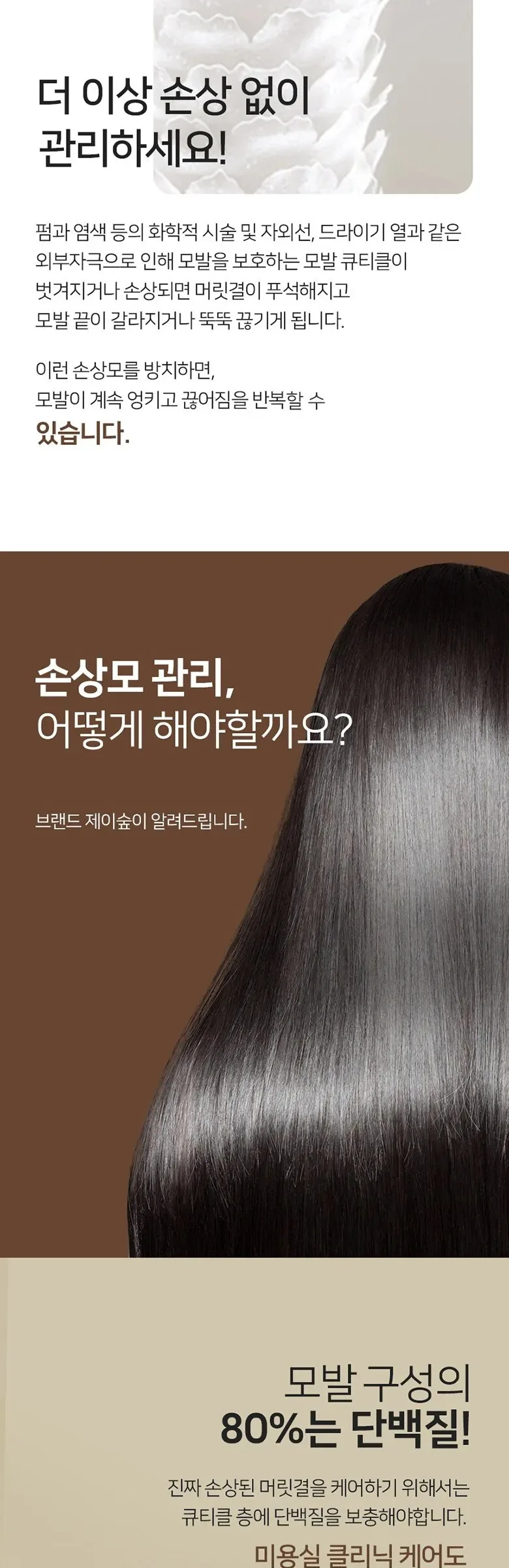 JSOOP Original Silk Keratin Shampoo 500g Detail