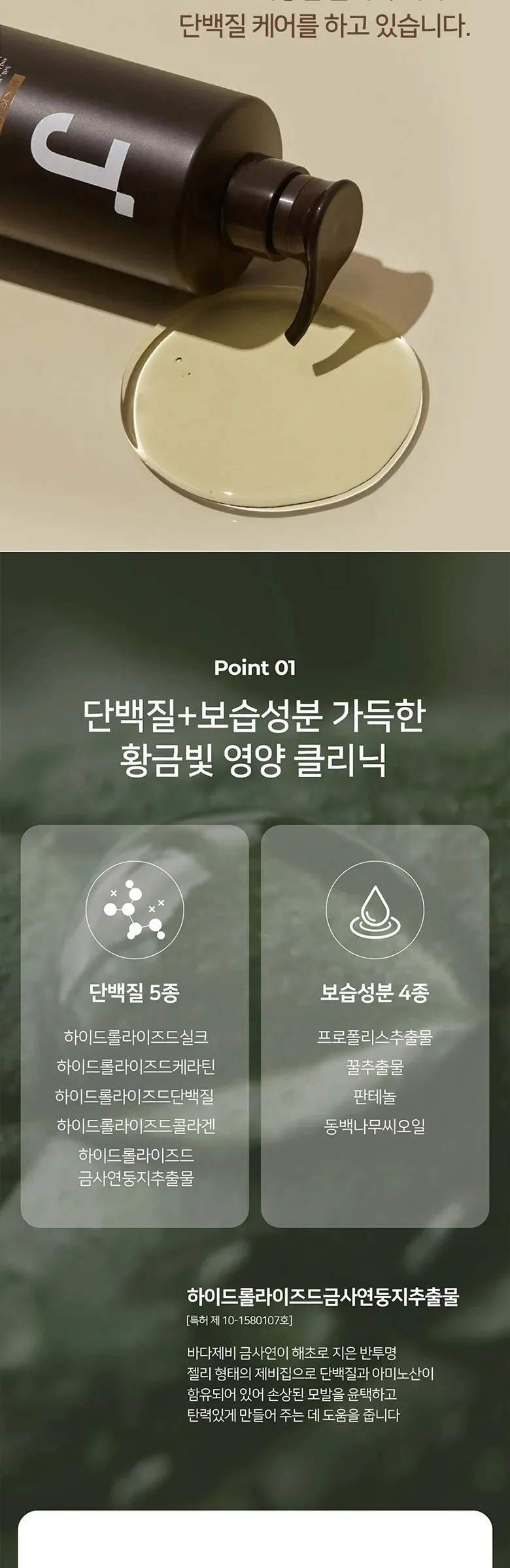 JSOOP Original Silk Keratin Shampoo 500g Detail